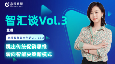 中国汽车报专访 | mile米乐集团联合创始人、CEO董琳：跳出传统促销思维，转向智能决策新模式